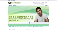 Desktop Screenshot of chinpang.net