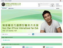 Tablet Screenshot of chinpang.net